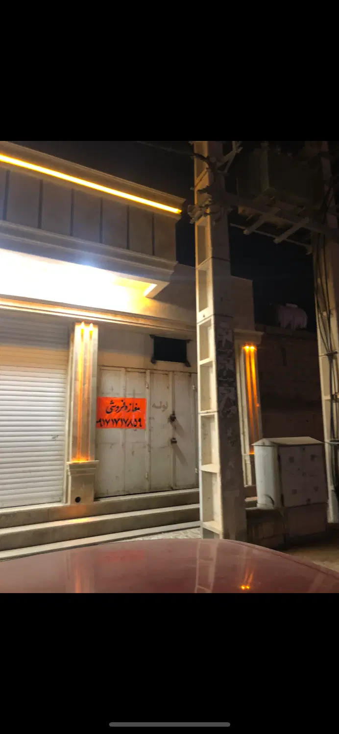 یک باب مغازه بورس آرایشی