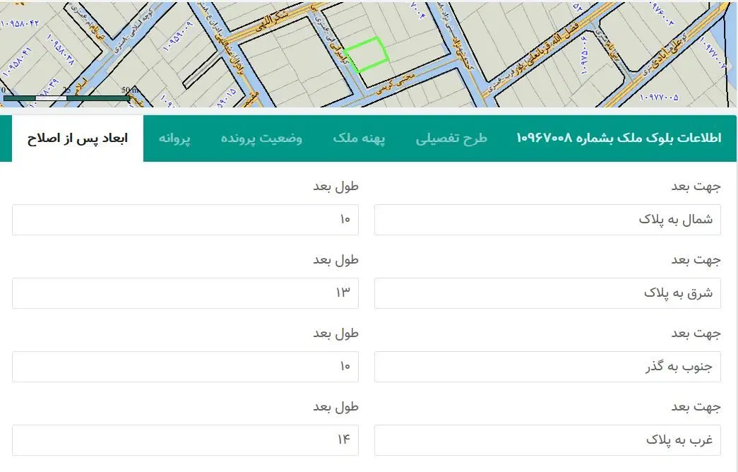 فروش آپارتمان مسکونی در نامجو(گرگان