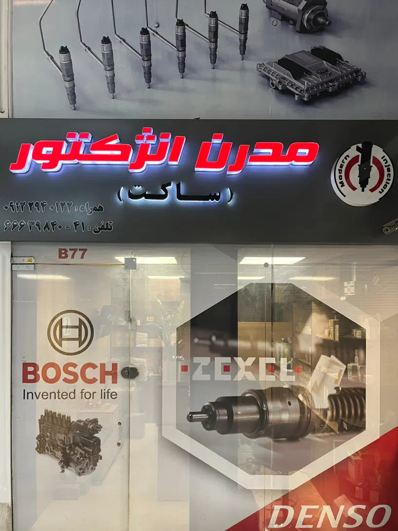 مغازه فروشی ملکیت
