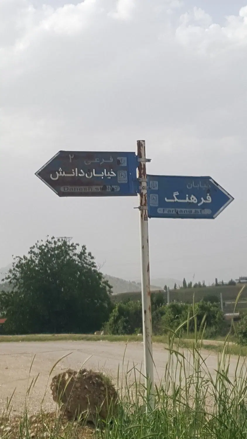 زمین ۱۰۰۰متری مازه خریده، سند تک برگ، طرح هادی