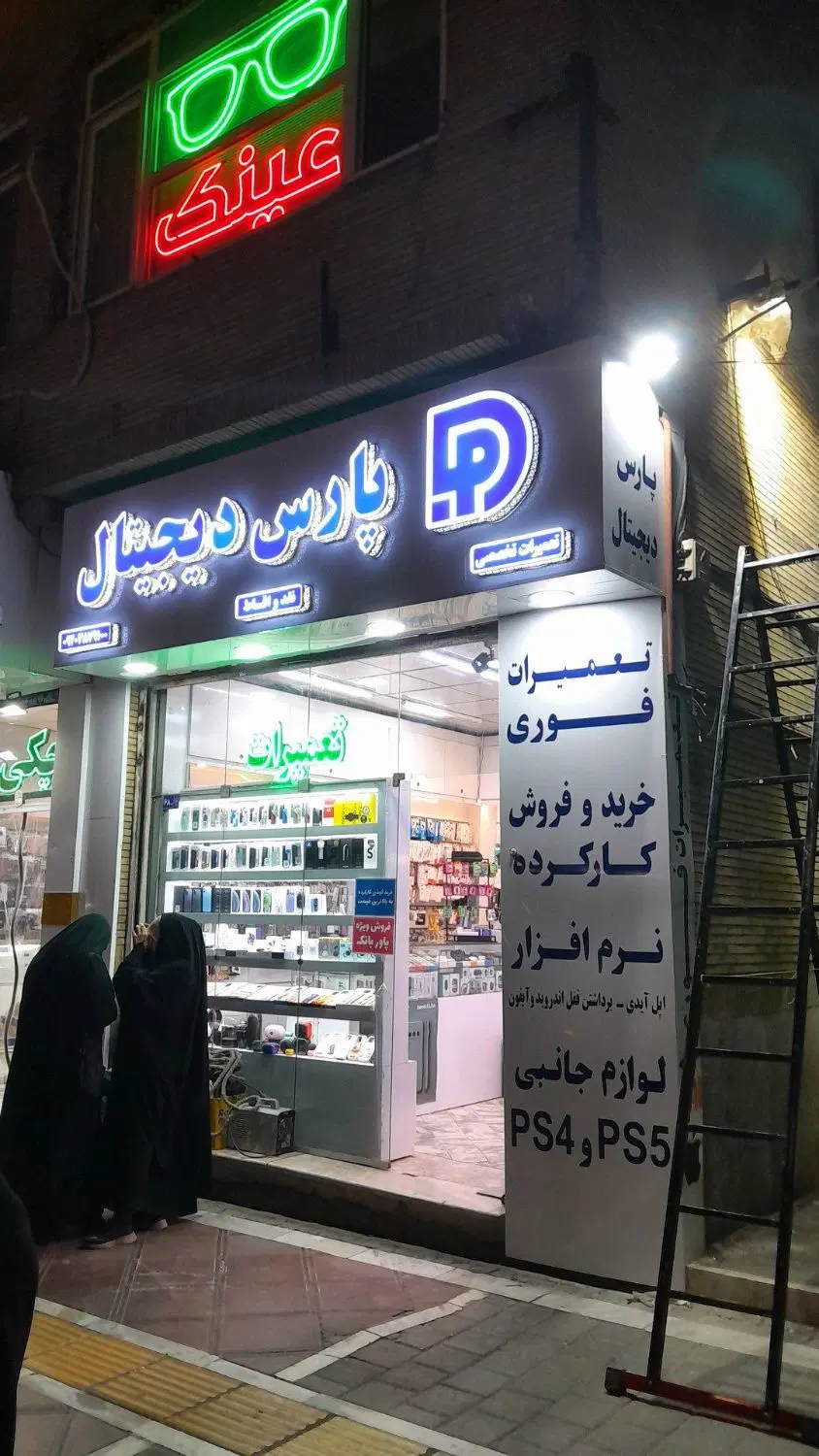 واگذاری موبایل برند و تاپ لوکیشن