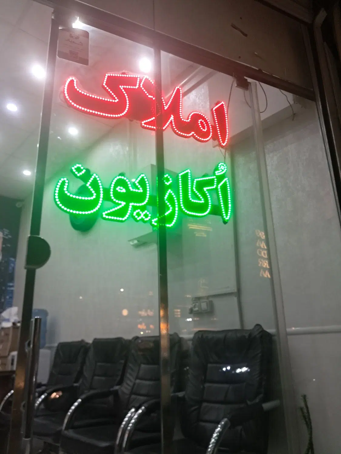 دعوت به همکاری با مالکان تجاری و مسکونی