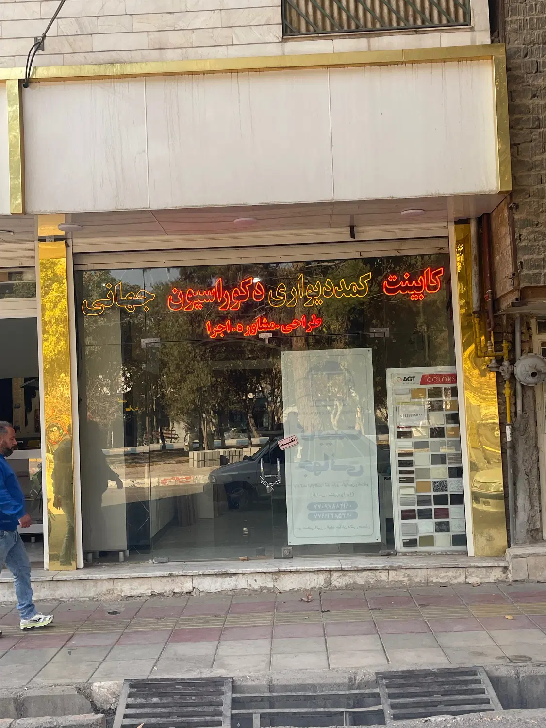 مغازه تجاری