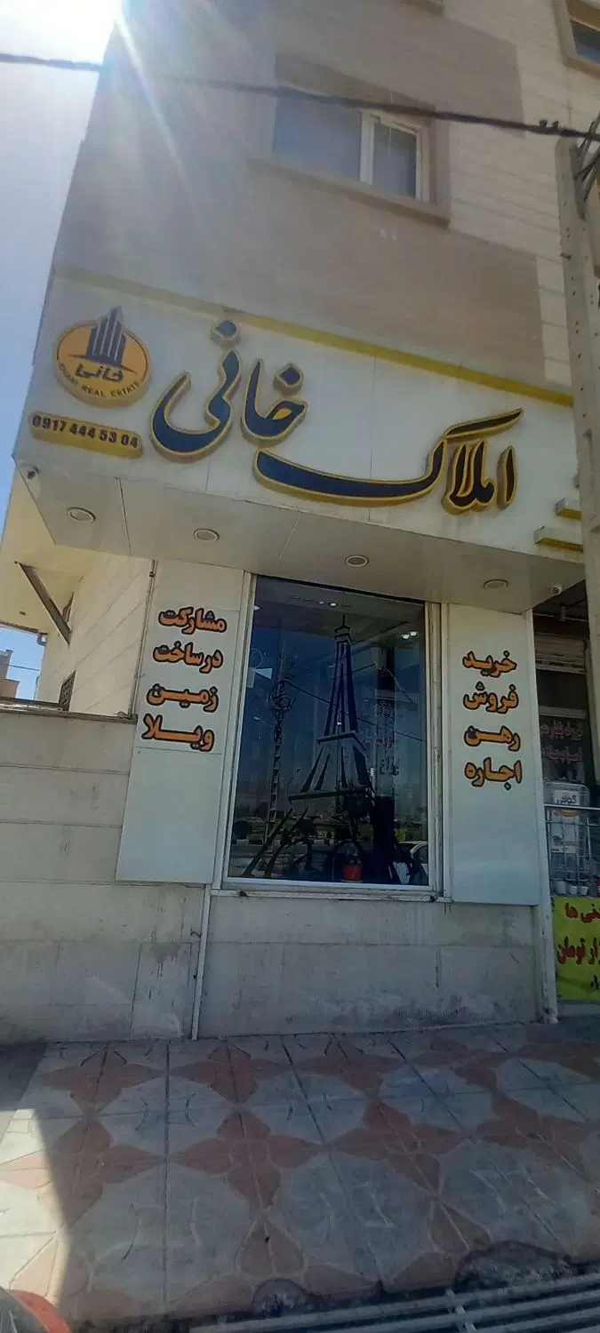 فروش اپارتمان  دولت شرقی