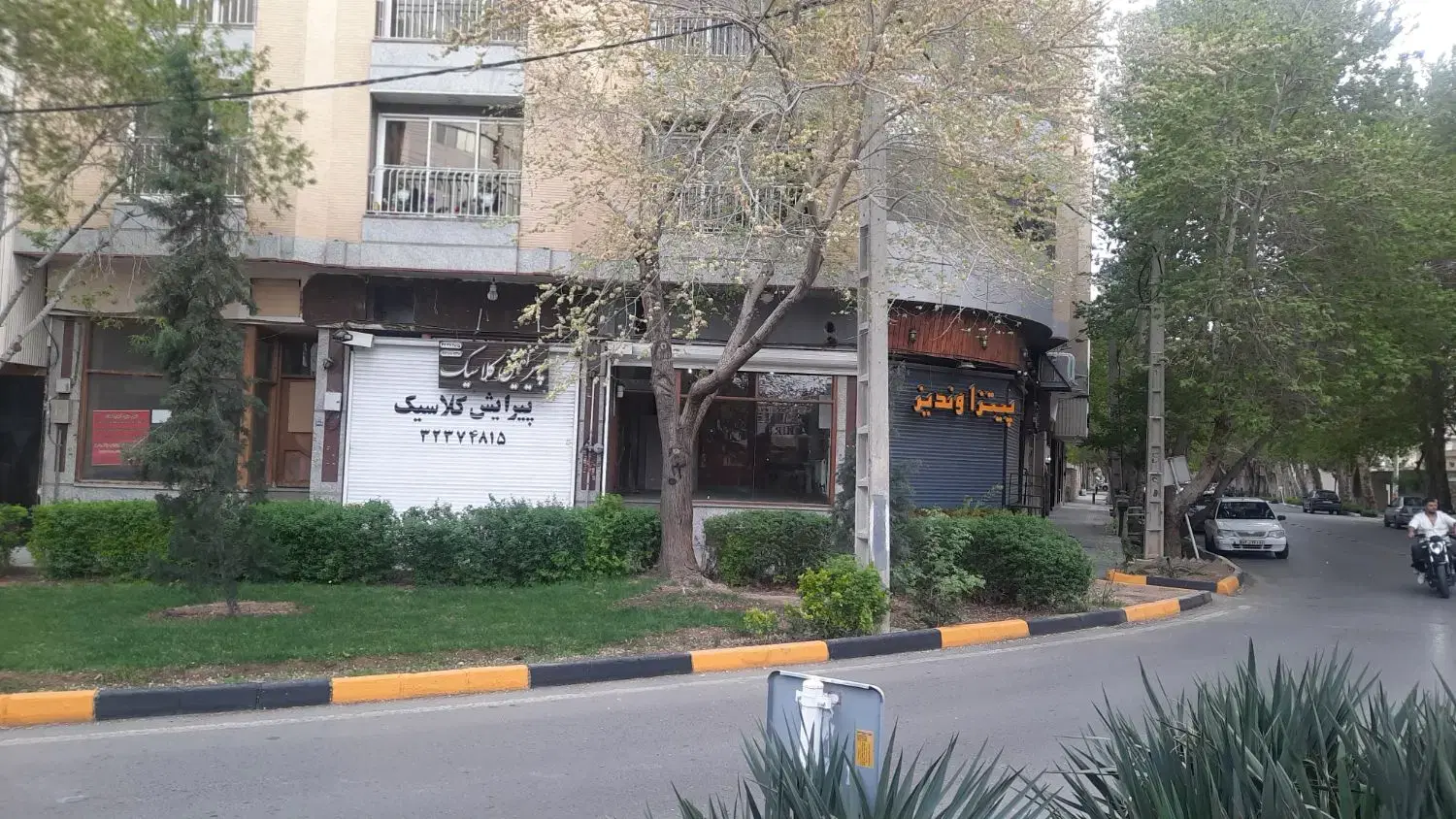 فروش ویا معاوضه مغازه با منزل ، آپارتمان  ،باغ