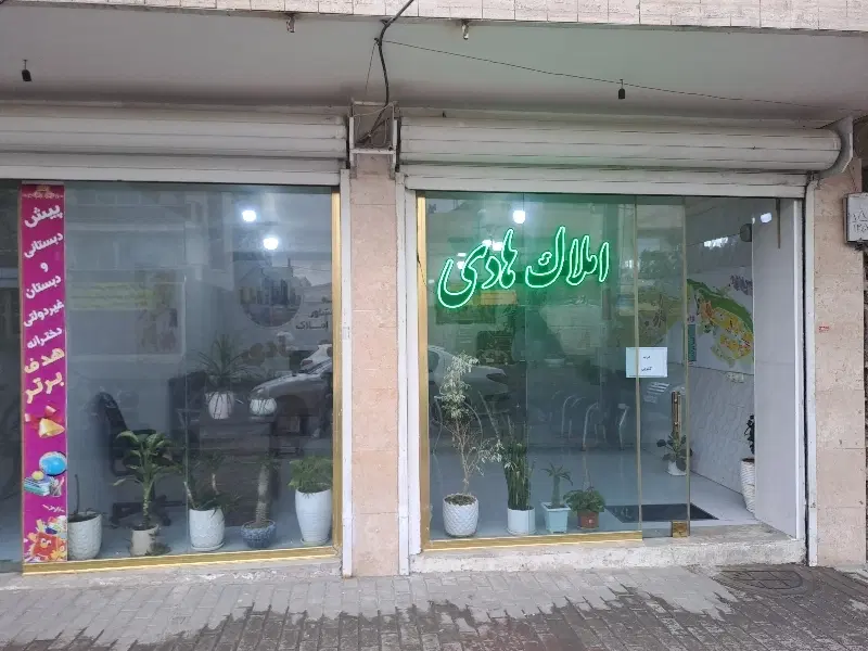 رهن و اجاره در پاییزان بازارچه