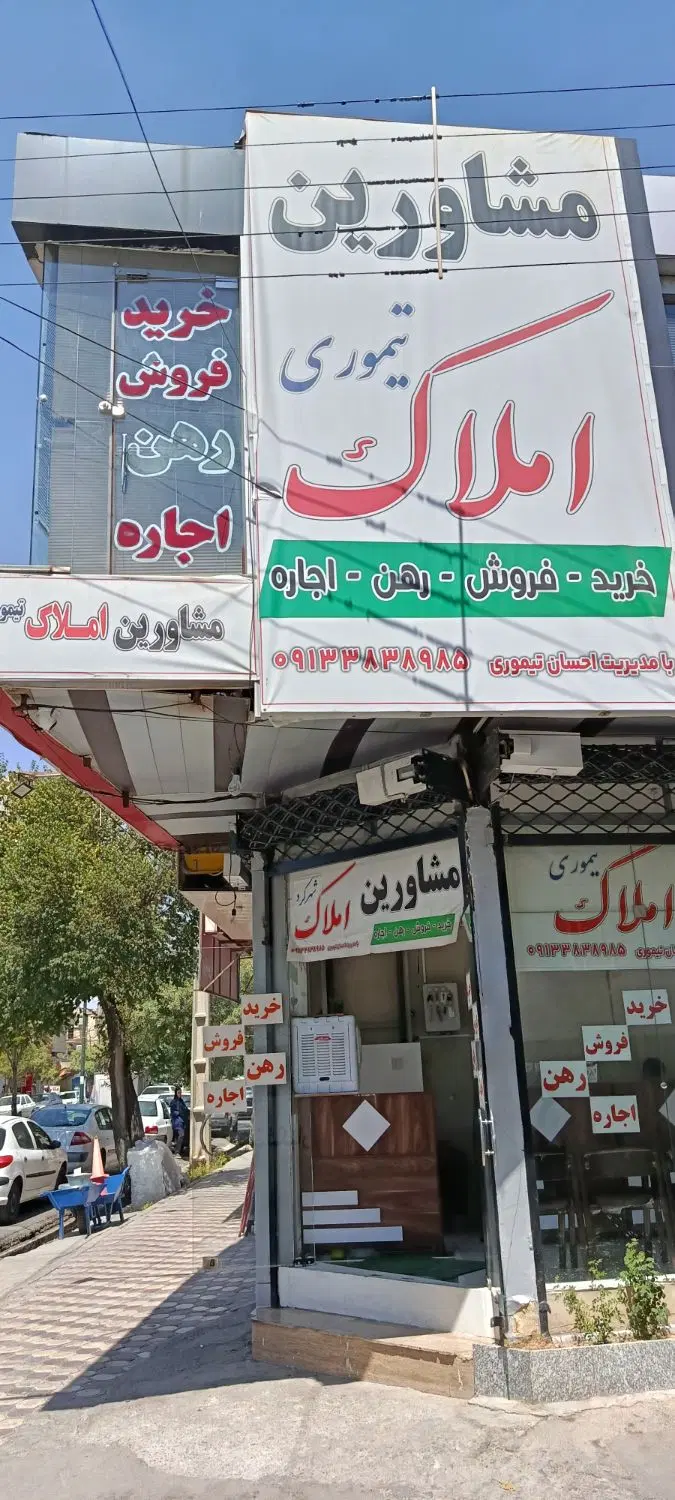 فروش ویلایی