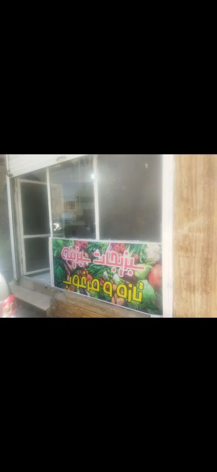 فروش مغازه ۱۶ متری