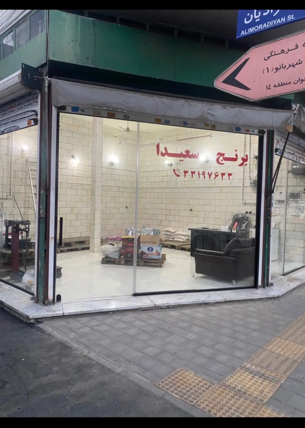 اجاره مغازه