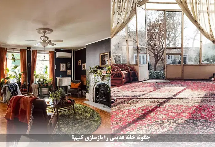 رهن واجاره منزل ویلایی