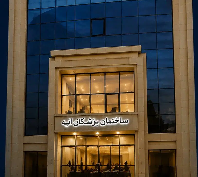 اجاره واحد در ساختمان پزشکان، چهارراه خیام