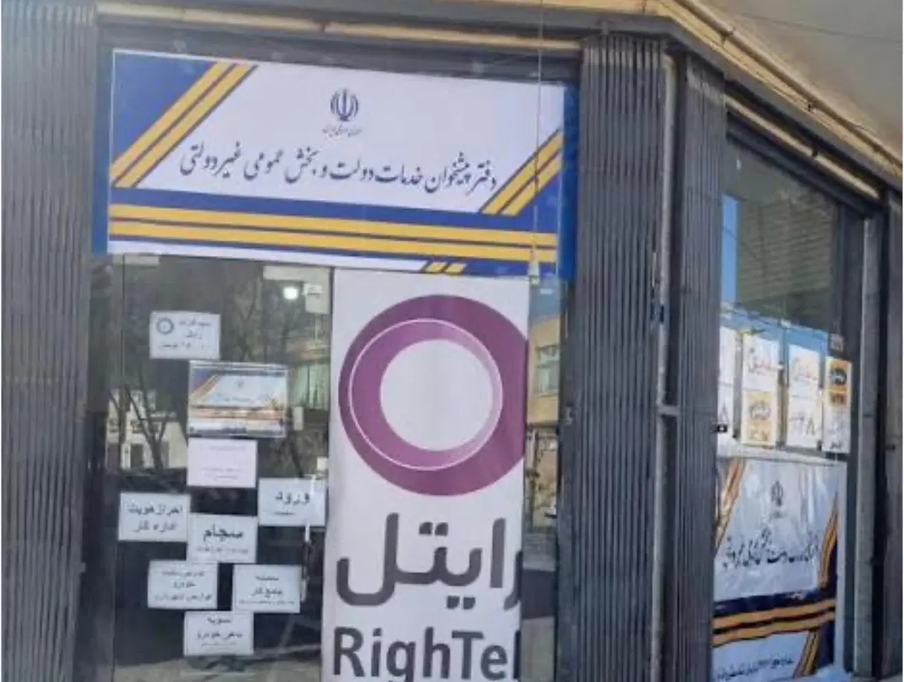 مجوز پیشخوان دولت