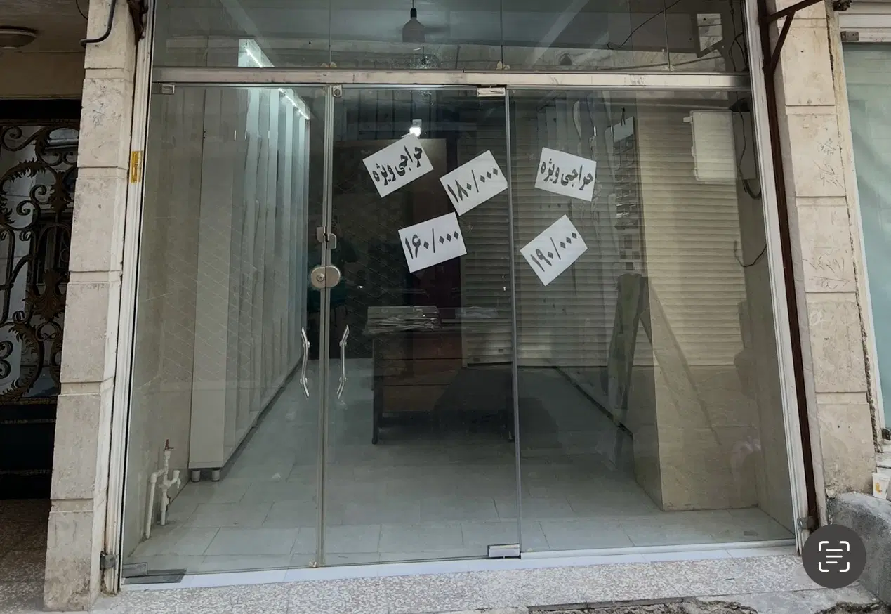 مغازه حیدر اباد