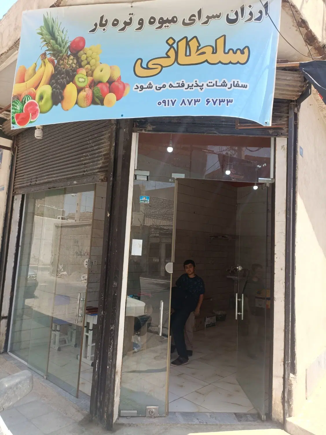 مغازه دونبش شاهد ۷