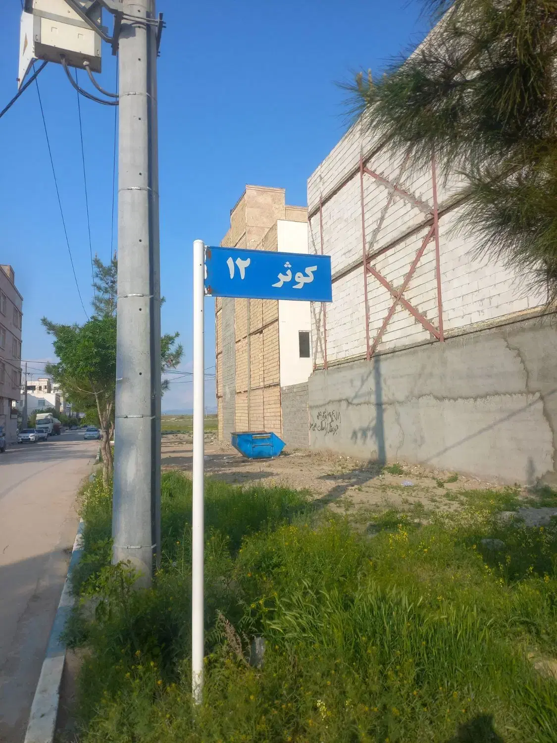 زمین شهر رضویه
