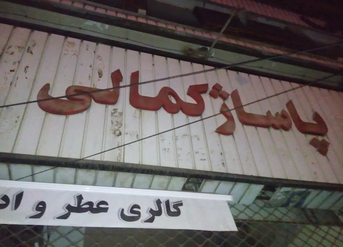 اجاره مغازه