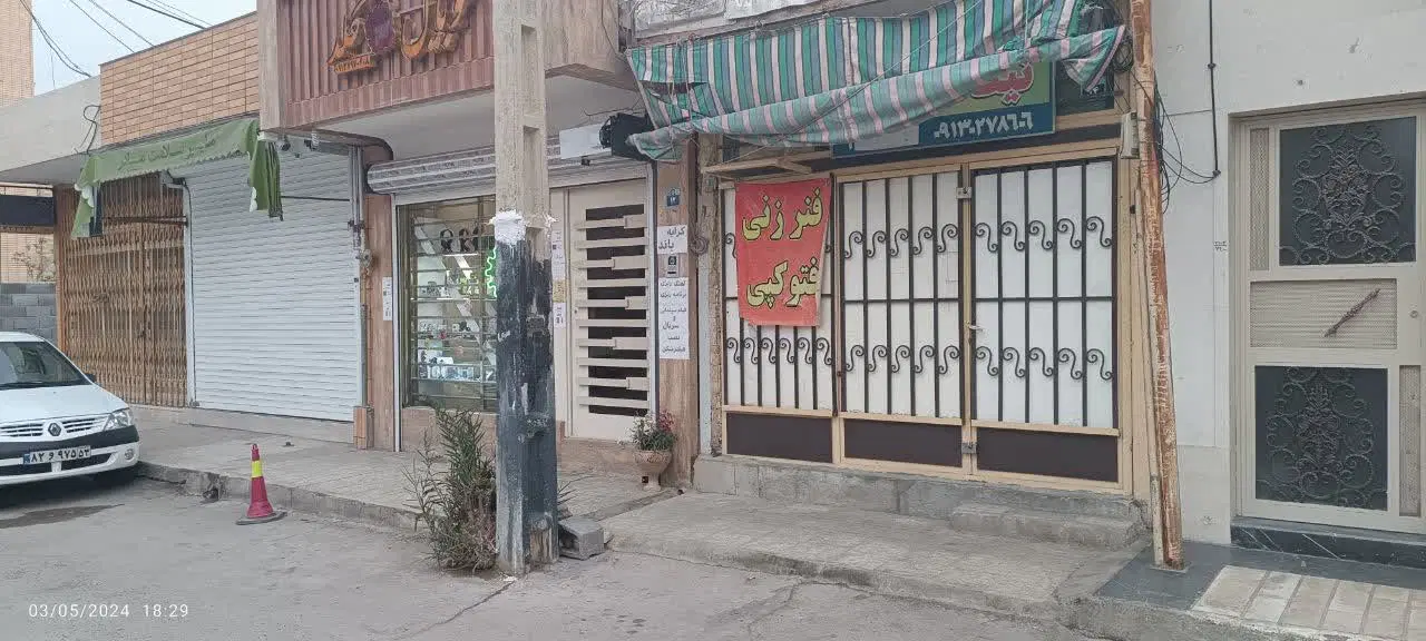 فروش مغازه