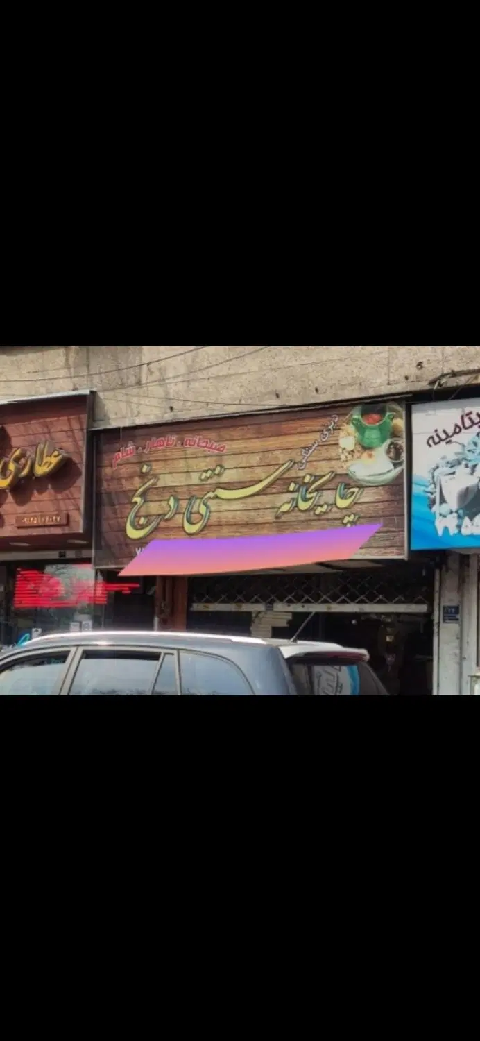 مغازه