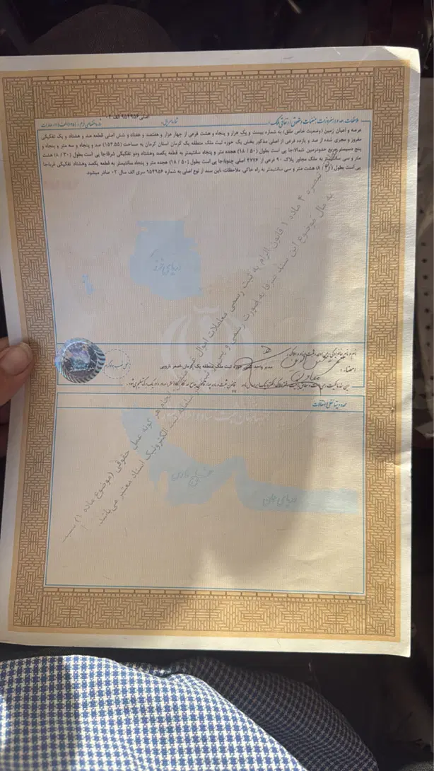 زمین ۱۹۰متر تک برگ بلوار رضوان شهرک الغدیر شیروانی