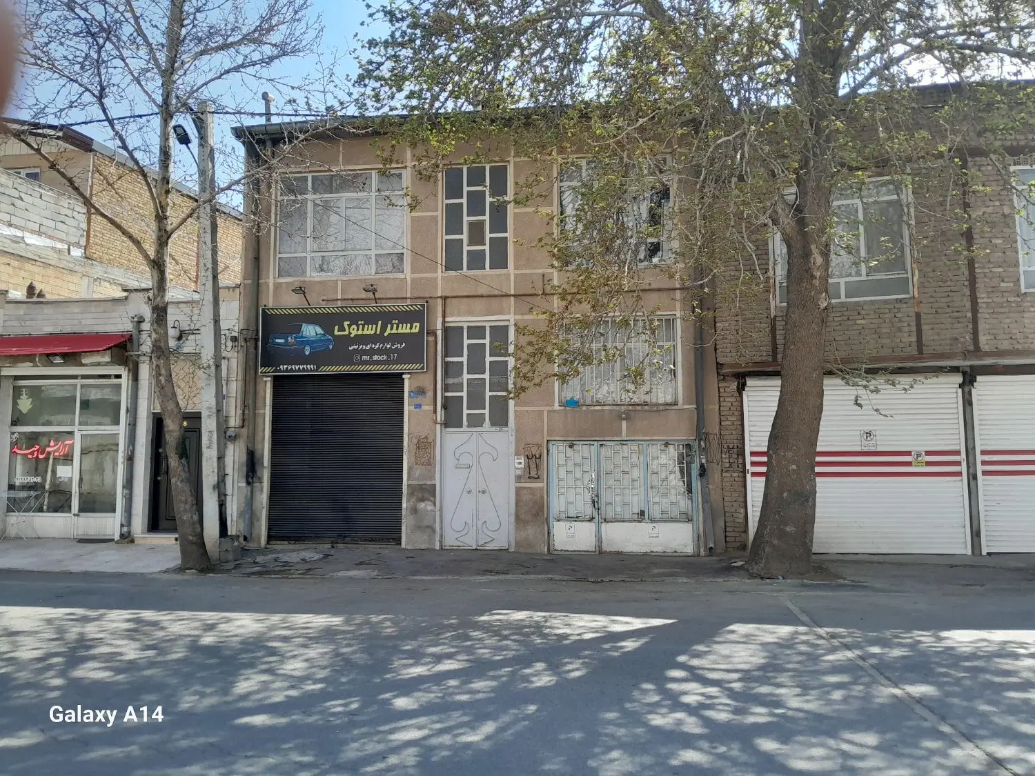 فروش ساختمان مسکونی تجاری در همافر یک