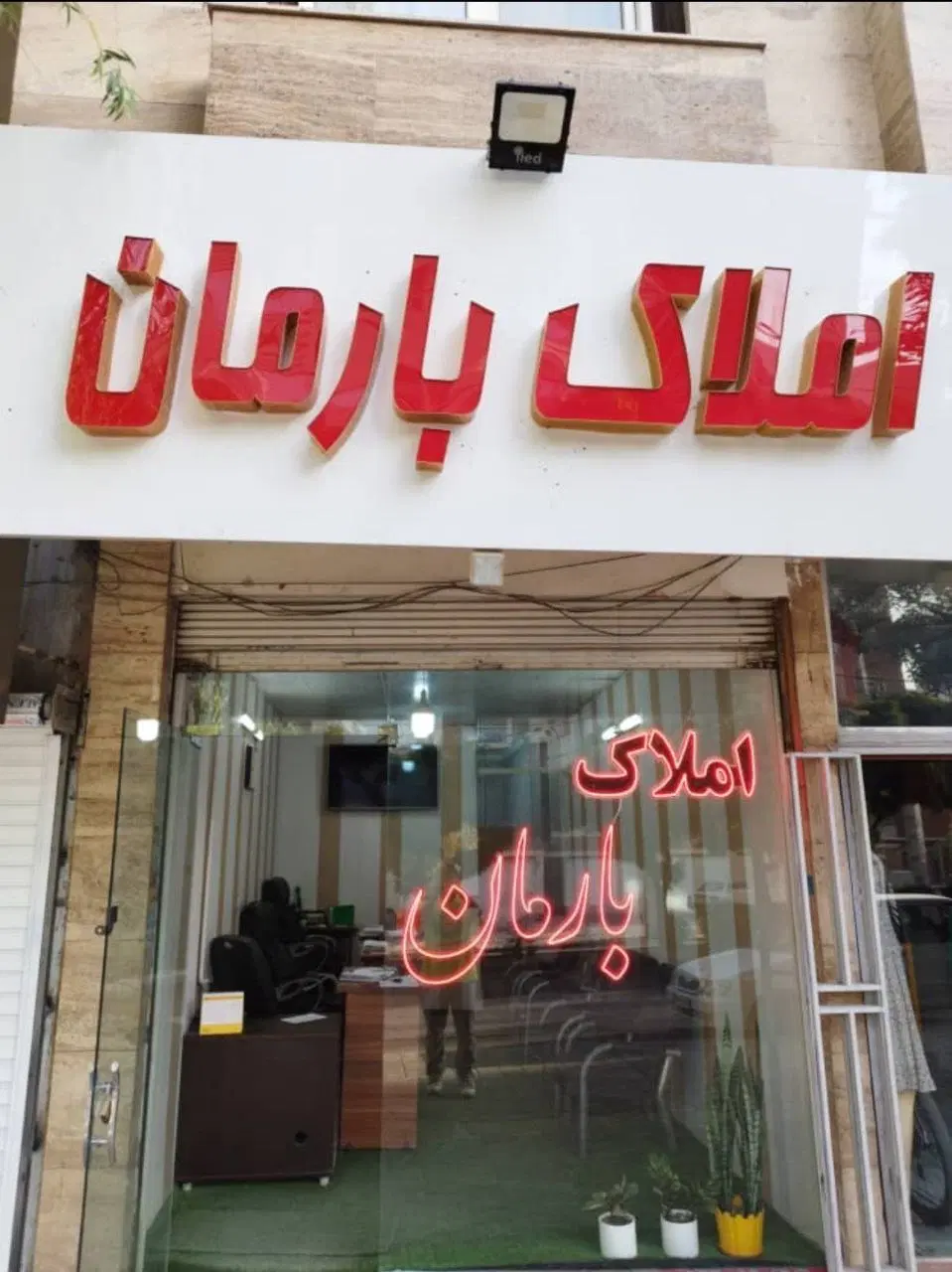 ویلایی سبد بافان ۴ و نیم ارتفاع
