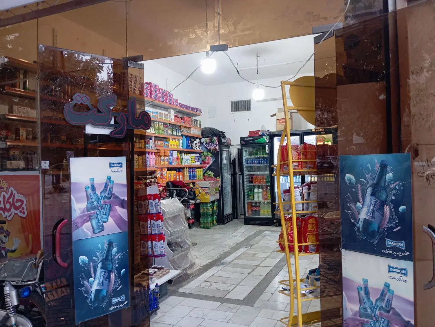 واگذاری سوپرمارکت