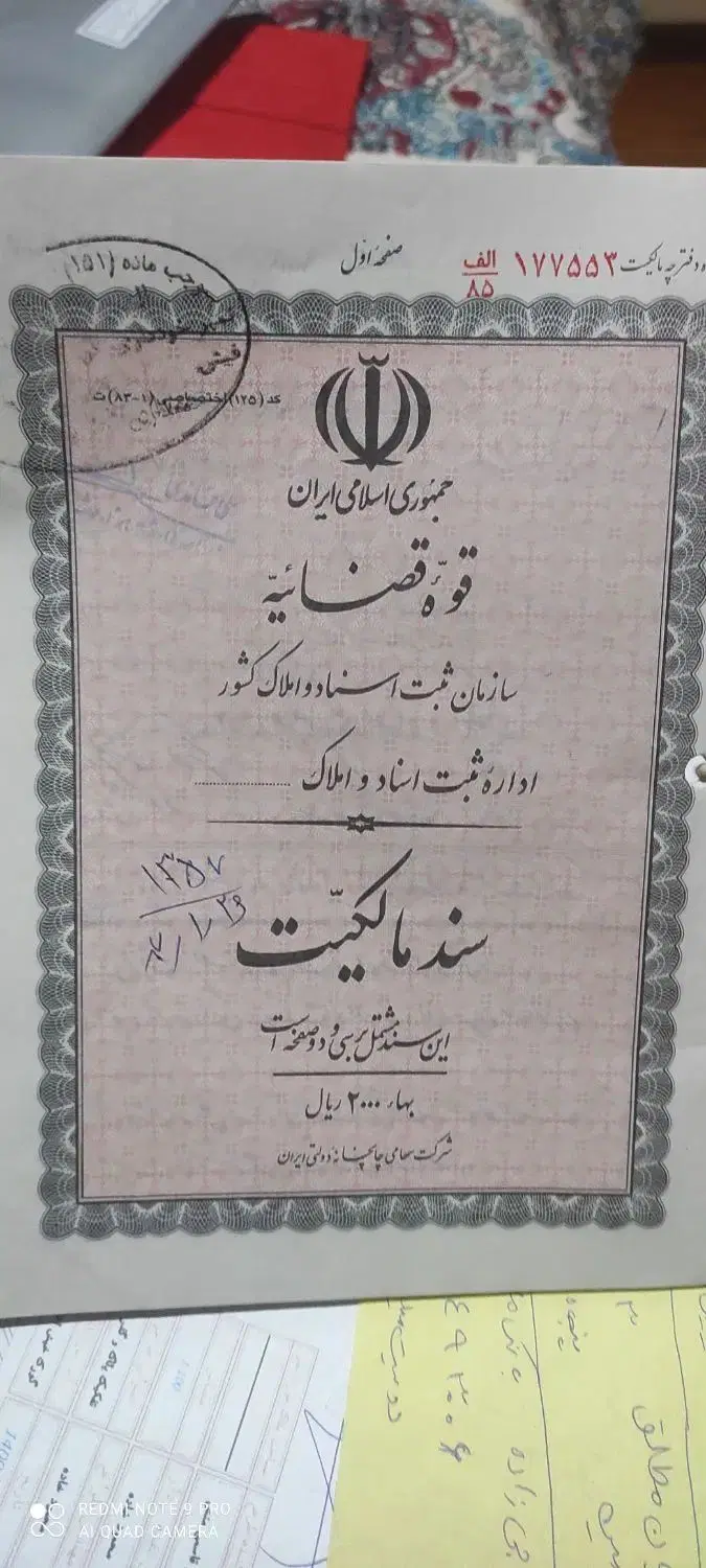 زمین مسکونی گورک