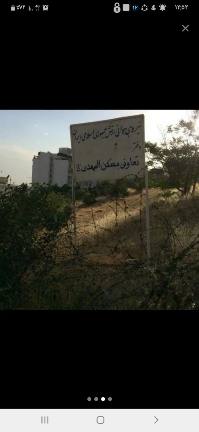 زمین مشاع در نیاوران