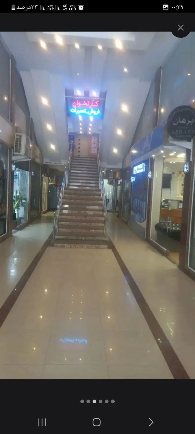 مغازه و غرفه
