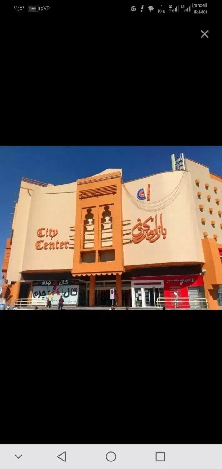 فروش مغازه در سیتی سنتر بندرعباس