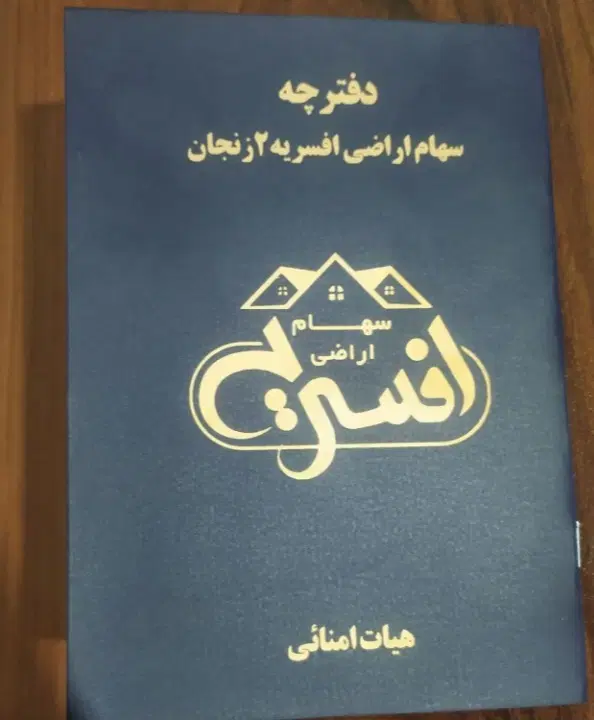 سرمایه گذاری پرسود با مبلغ کم