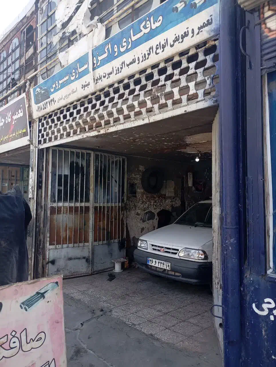 مغازه بازارشهرستانی