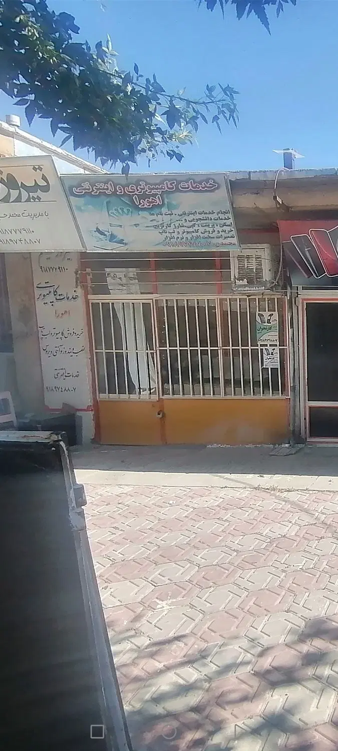 اجاره مغازه در سروآباد