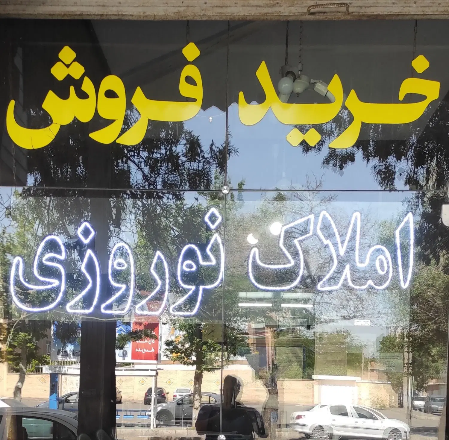اجاره خانه های بانک مسکن