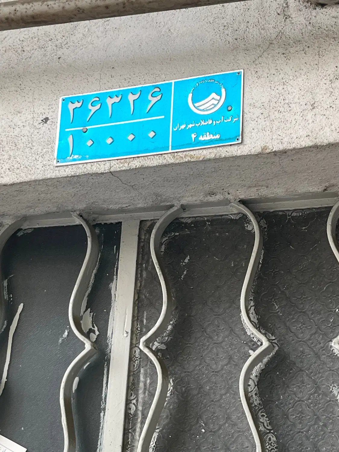 منزل مسکونی