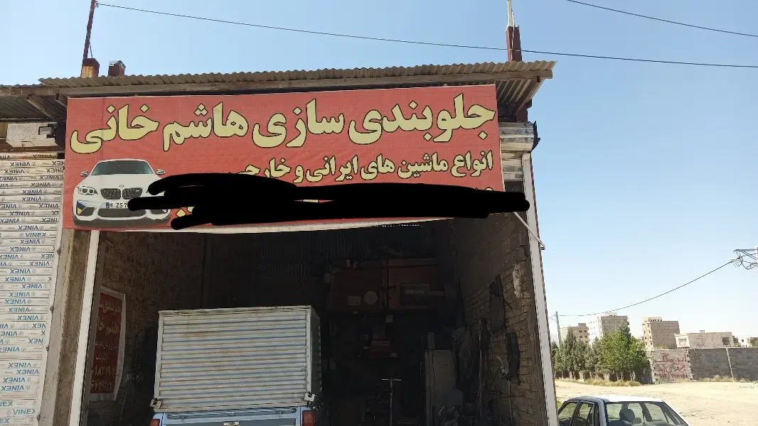 اجاره مغازه