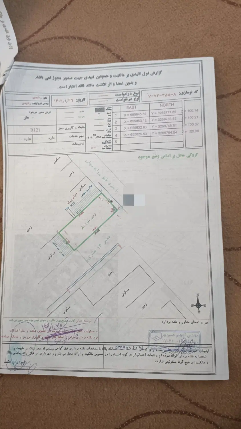 زمین 300متری، تجاری مسکونی دوبرسرنبش