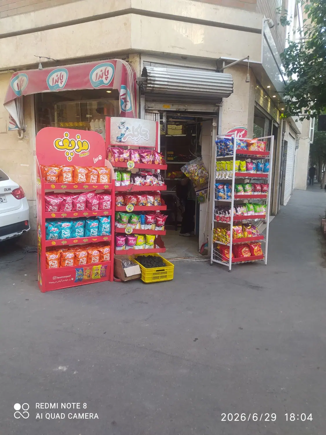 17متر سوپر مارکت فعال