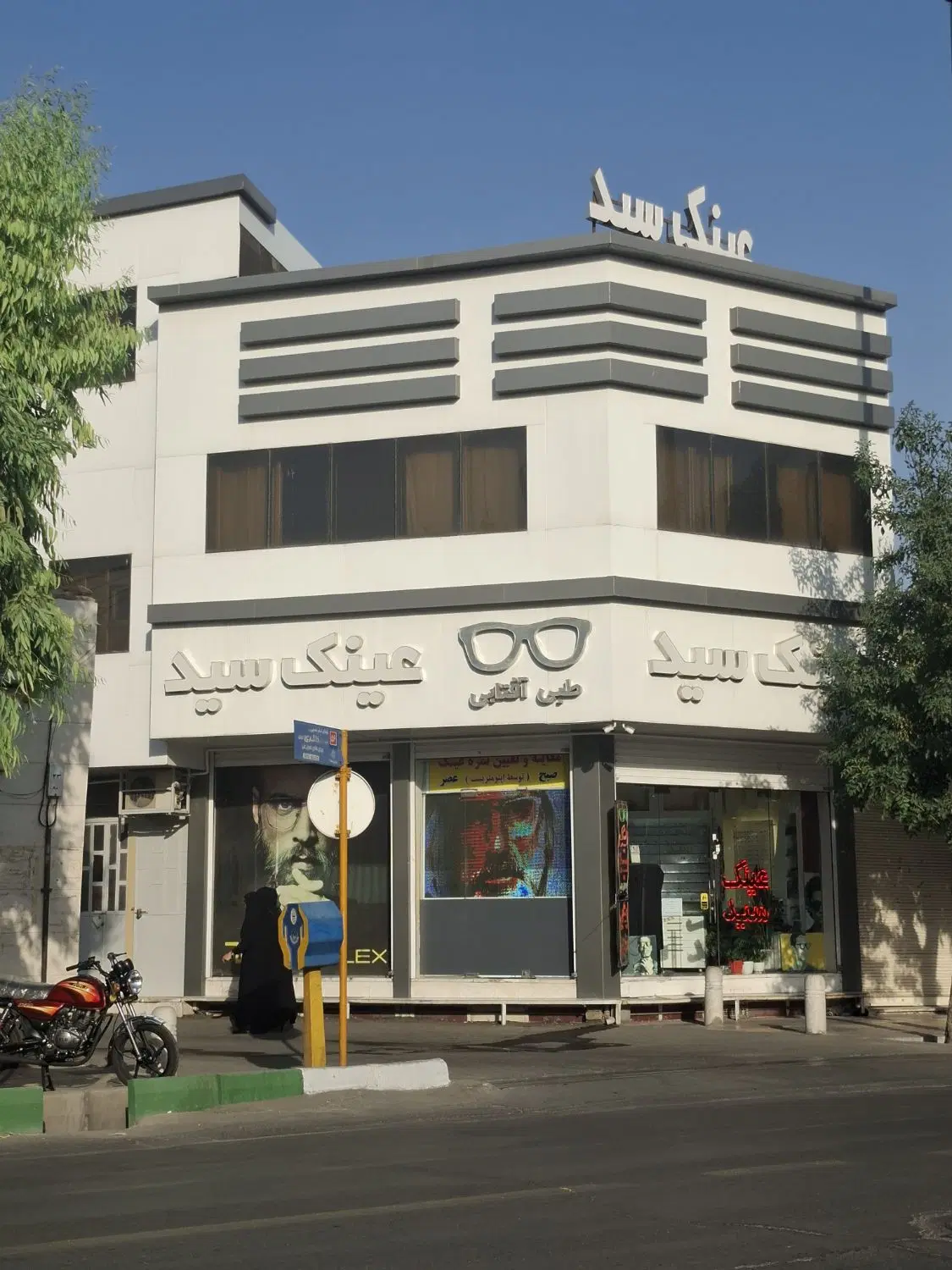 ملک فروشی