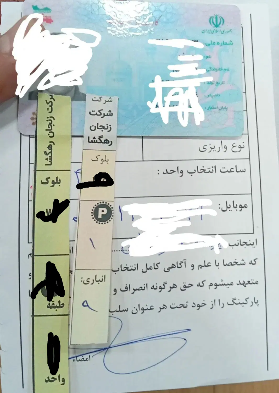 مسکن ملی