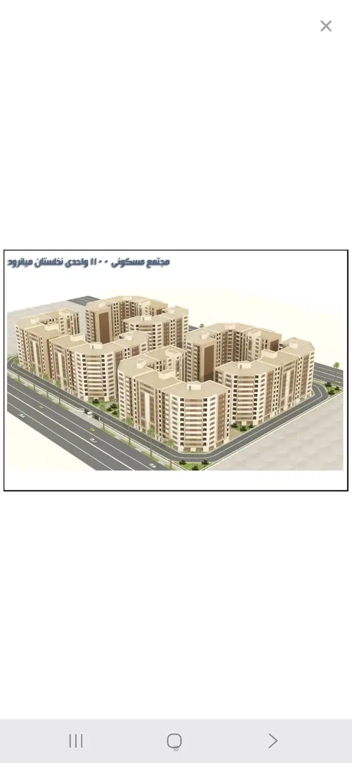 فروش امتیاز آپارتمان میانرود