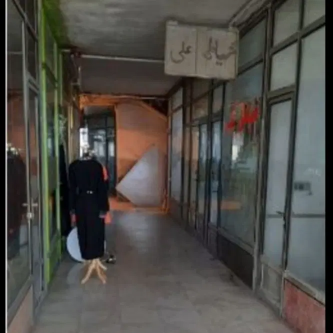 مغازه تجاری ۱۲ مترپاساژ ۱۱۰ دور میدان آزادی