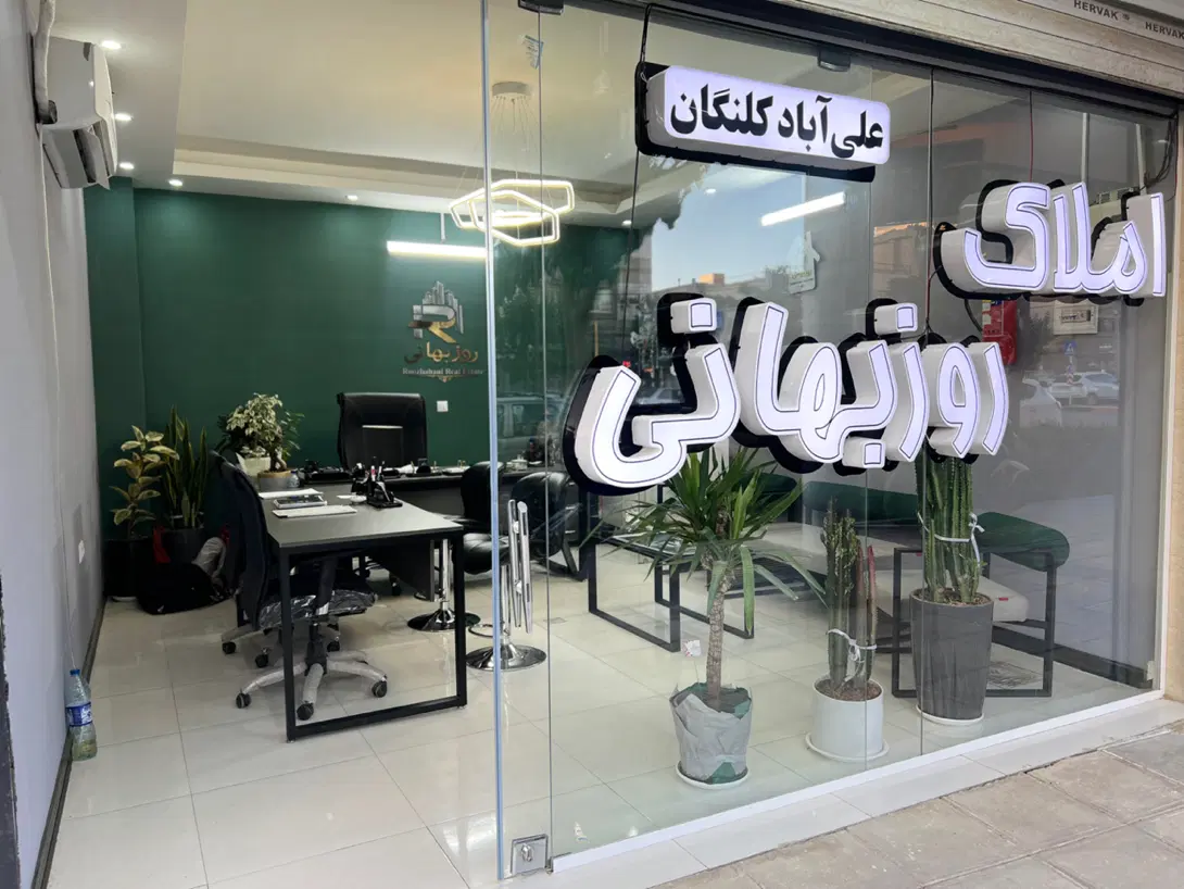 آپارتمان ۶۰ متر_رباط سوم _ ۱ سال _۱ خواب