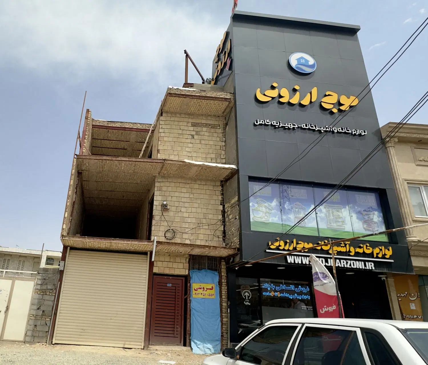 ساختمان تجاری مسکونی