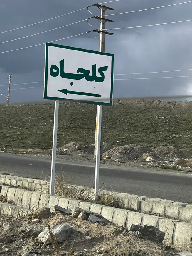 باغ در جاده گیسوم کلجاه اسکو