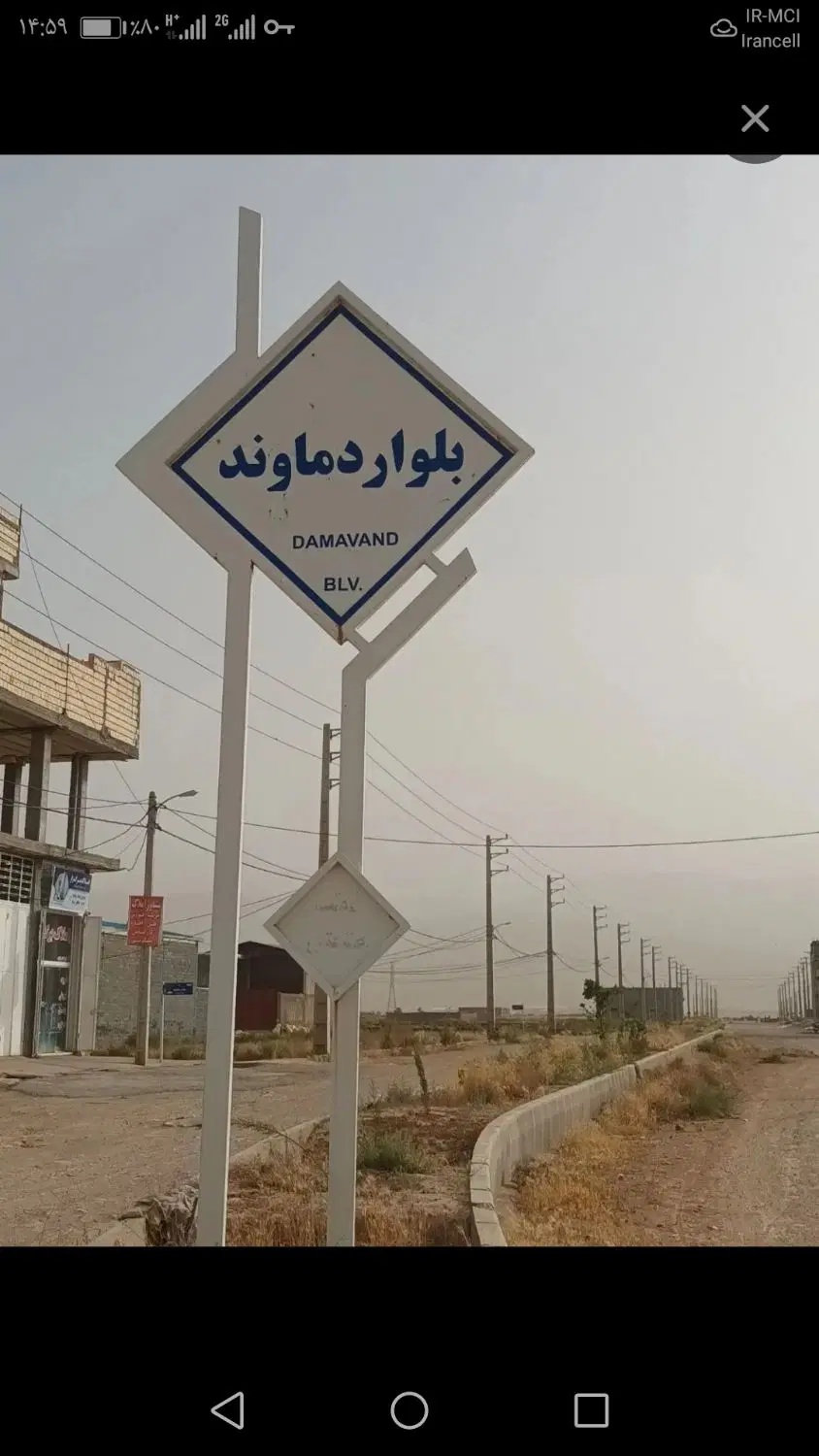 زمین 180 متر خ برگ زار جرسقان