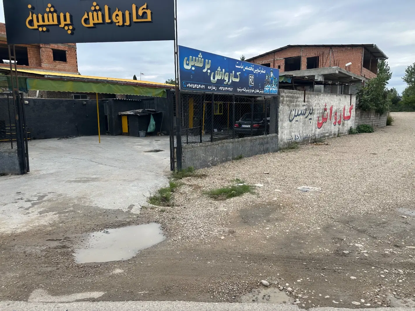 فروش ملک تجاری
