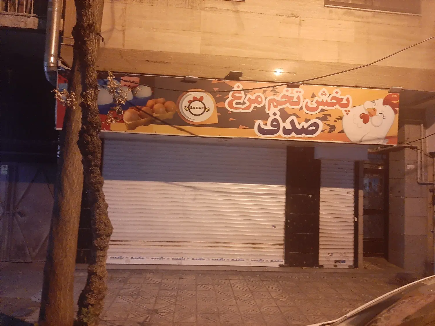 مغازه ۲۸ متری ابتدای غیاثی پور شمالی