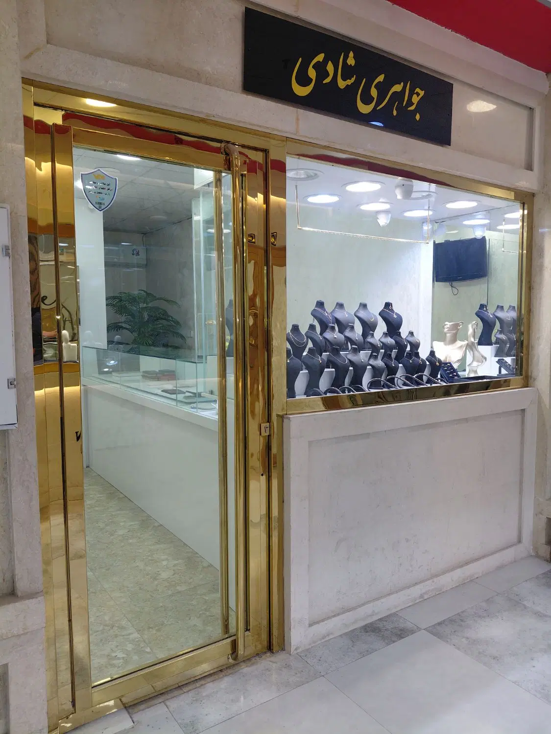اجاره مغازه طلافروشی فروشی
