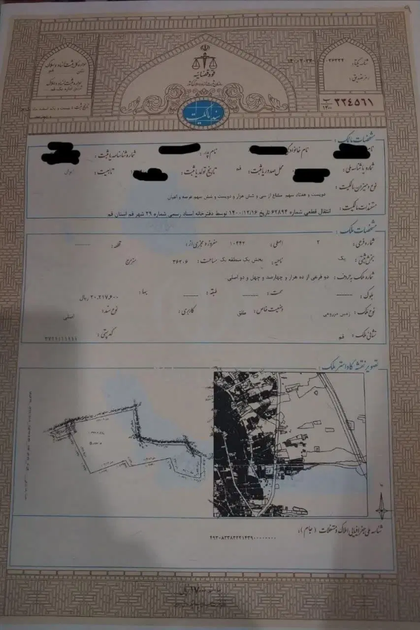 فروش فوری زمین